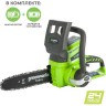 Аккумуляторная цепная пила GREENWORKS G-24 24V (25 см) (комплект) G24CS25K2 2000007VA