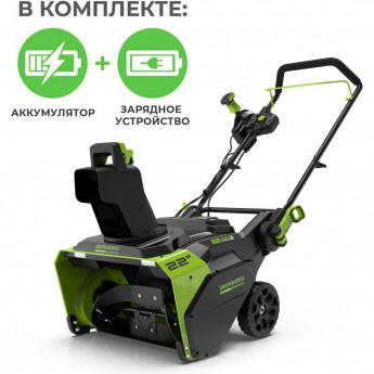 Аккумуляторный бесщёточный снегоуборщик GREENWORKS GD82 82V c АКБ 5АЧ и ЗУ