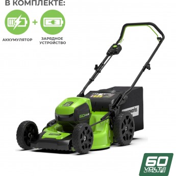 Газонокосилка аккумуляторная GREENWORKS GD60LM46HP 60V (46 см) с 4 А.ч. АКБ и ЗУ