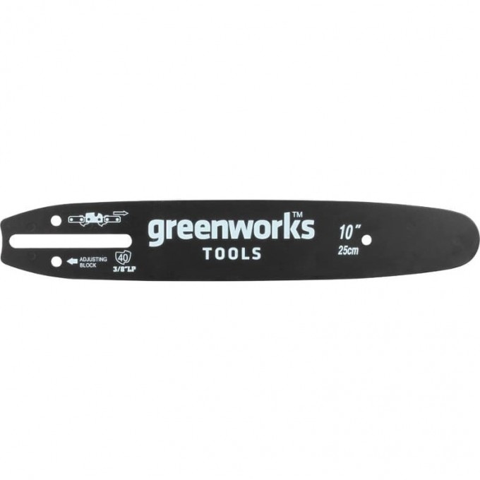 Шина GREENWORKS для пилы Greenworks 25 см 2947207